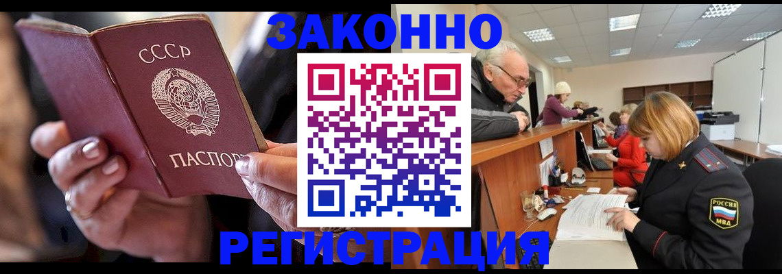 временная регистрация в Лукоянове