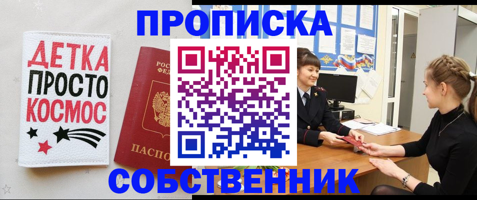 временная регистрация 2025 в Лукоянове