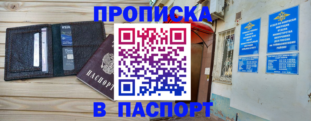 прописка для военкомата в Лукоянове