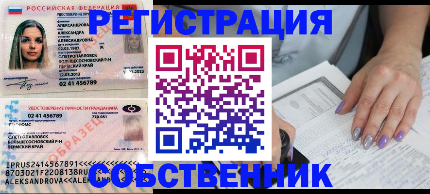 временная регистрация собственник в Лукоянове