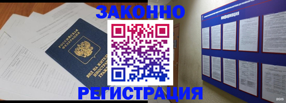 прописка паспорт в Лукоянове
