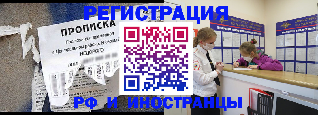 прописка 2025 в Лукоянове