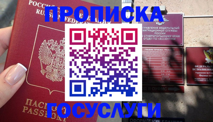 прописка гарантия в Лукоянове