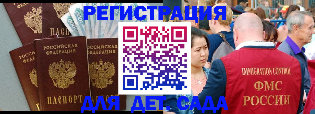 временная прописка в Лукоянове